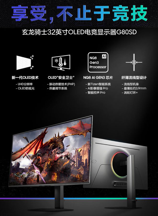 显示器三星玄龙骑士系列助你驰骋游戏世界CQ9电子网站双11最值得入手的电竞(图6)