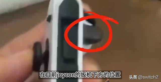 曝光！双侧弧边设计、摇杆好按钮有细节优化CQ9电子网站Switch2新手柄疑似