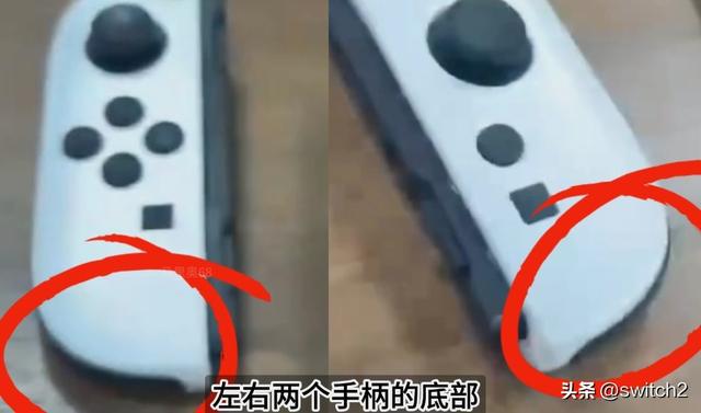 曝光！双侧弧边设计、摇杆好按钮有细节优化CQ9电子网站Switch2新手柄疑似(图4)