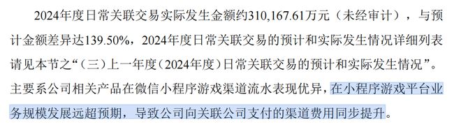 华通2024年靠《无尽冬日》等小游戏赚麻了CQ9电子最新网站仅腾讯渠道大赚22亿世纪(图4)